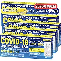 抗原検査キット 5回分 ステルスオミクロン 変異株対応 新型コロナウイルス Amazon.co.jp: 抗原検査キット 新型コロナウイルス 5袋共5回分